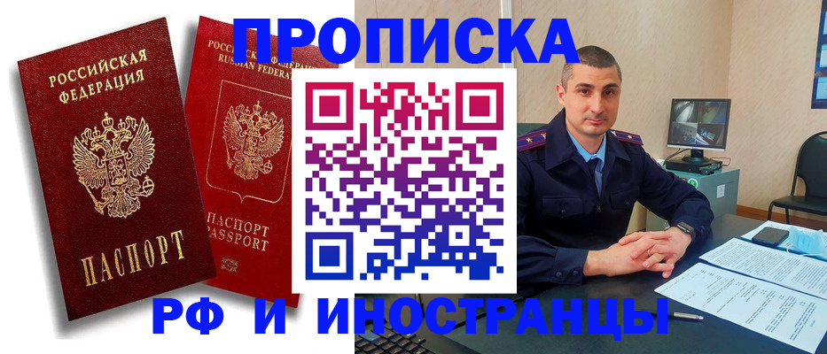 пропишу в квартире в Калаче
