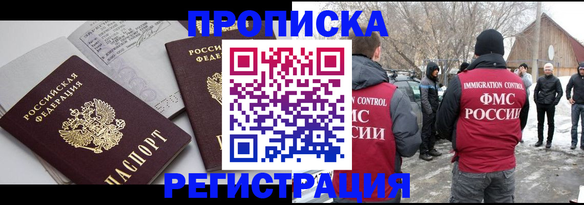 временная регистрация адрес в Калаче